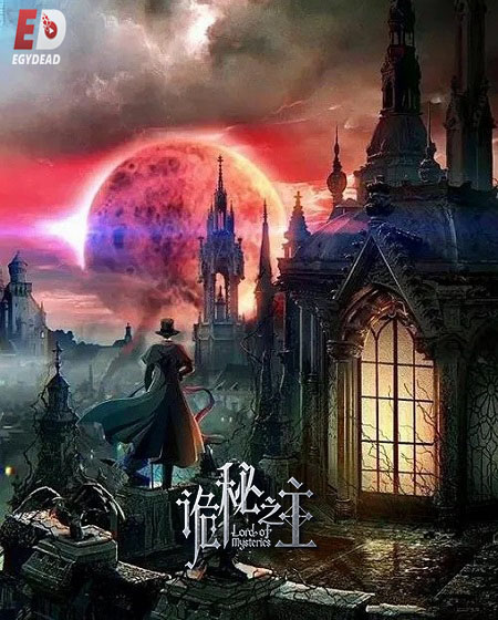 انمي Lord of Mysteries الحلقة 10 مترجمة