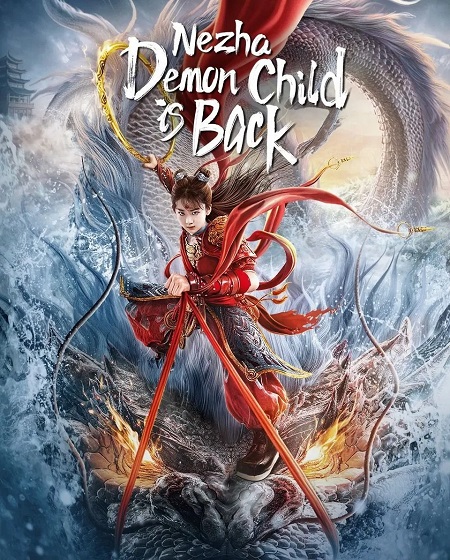 مشاهدة فيلم Nezha Demon Child is Back 2024 مترجم