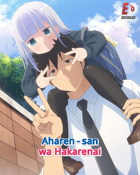انمي Aharen san wa Hakarenai الموسم الثاني الحلقة 3 مترجمة