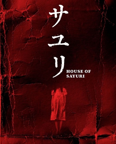 مشاهدة فيلم House of Sayuri 2024 مترجم