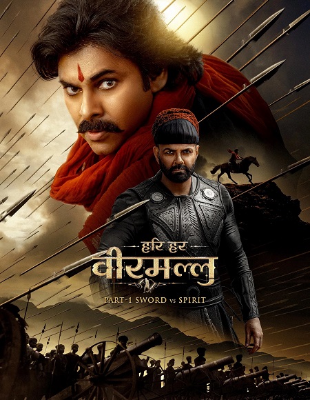 مشاهدة فيلم Hari Hara Veera Mallu 2025 مترجم