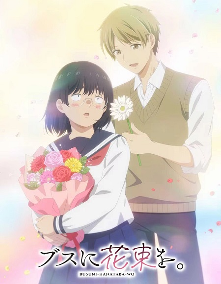 انمي Busu ni Hanataba wo الحلقة 7 مترجمة